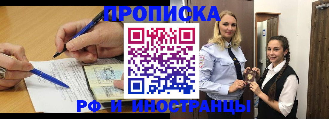регистрация в Хадыженске