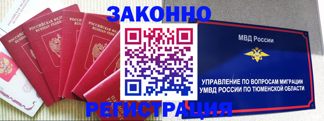 прописка в квартире в Хадыженске