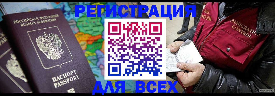миграционный учет в Хадыженске