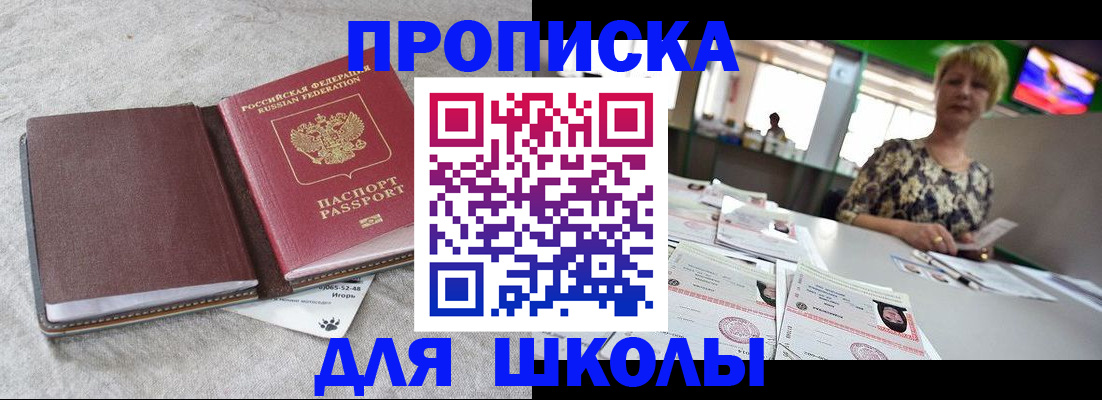временная регистрация 2025 в Хадыженске